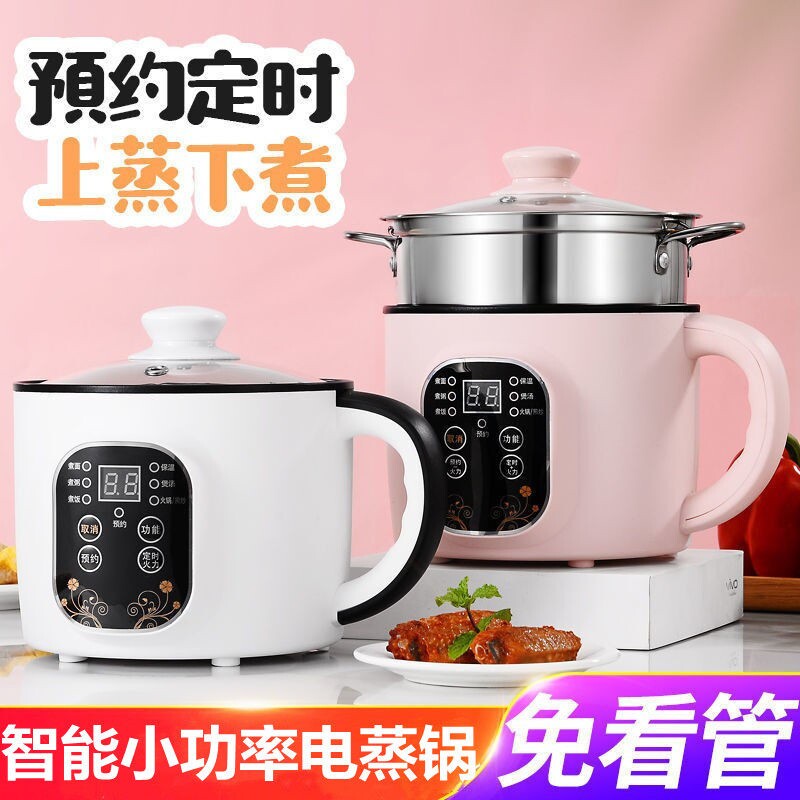 电蒸锅多功能家用三层蒸汽锅蒸菜蒸笼馒头神器小型早餐机迷你电