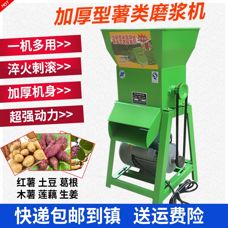 大型电动红薯淀粉机薯类打粉机磨