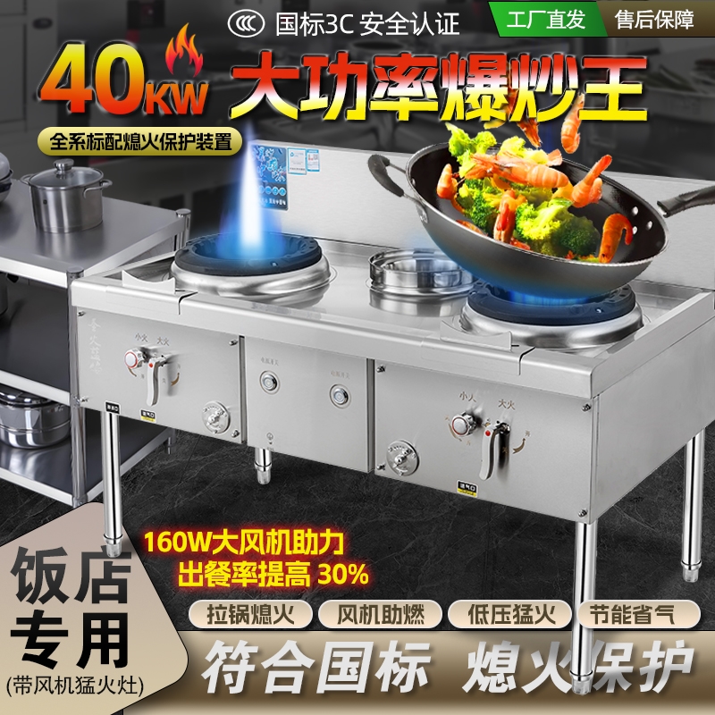 低压商用猛火灶带风机液化气天燃