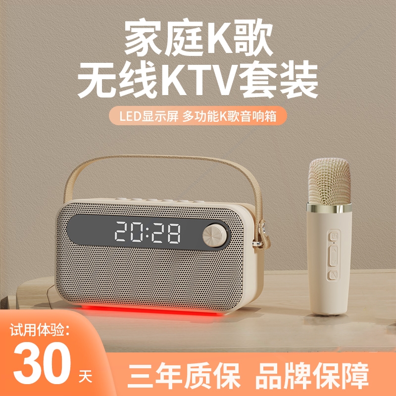 蓝牙音响带话筒大音量户外K歌专套装低音炮家用小型音箱业家庭KTV
