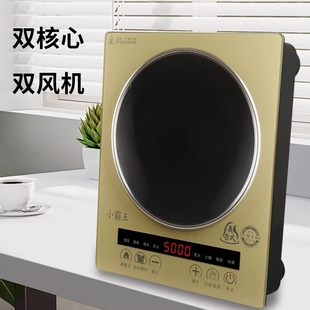 正品小霸王电磁炉凹面家用5000w炉节能爆炒猛火灶大功率商用电磁