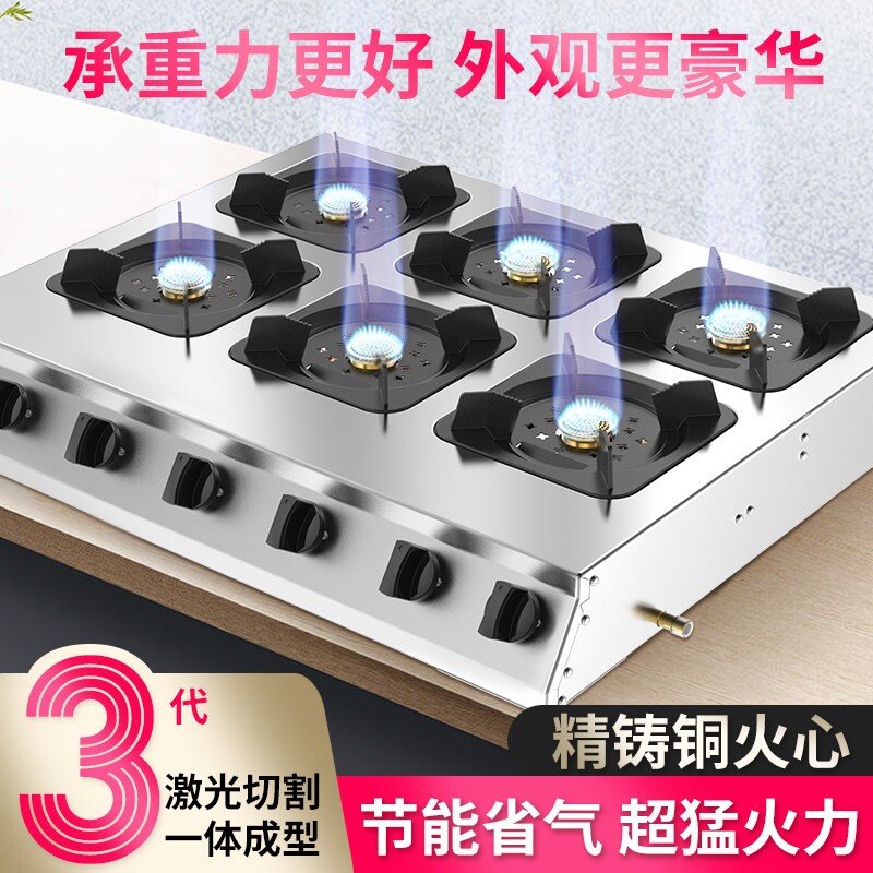 商用煲仔炉多孔煤气灶液化气468