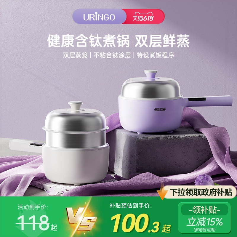 七彩叮当电煮锅不锈钢蒸煮饭2L家