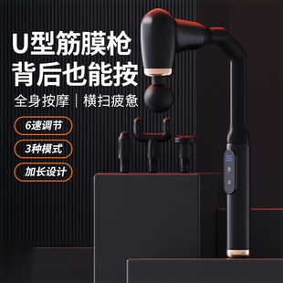 U型弯头筋膜枪多功能手持按摩仪全身肌肉震动放松按摩器家用