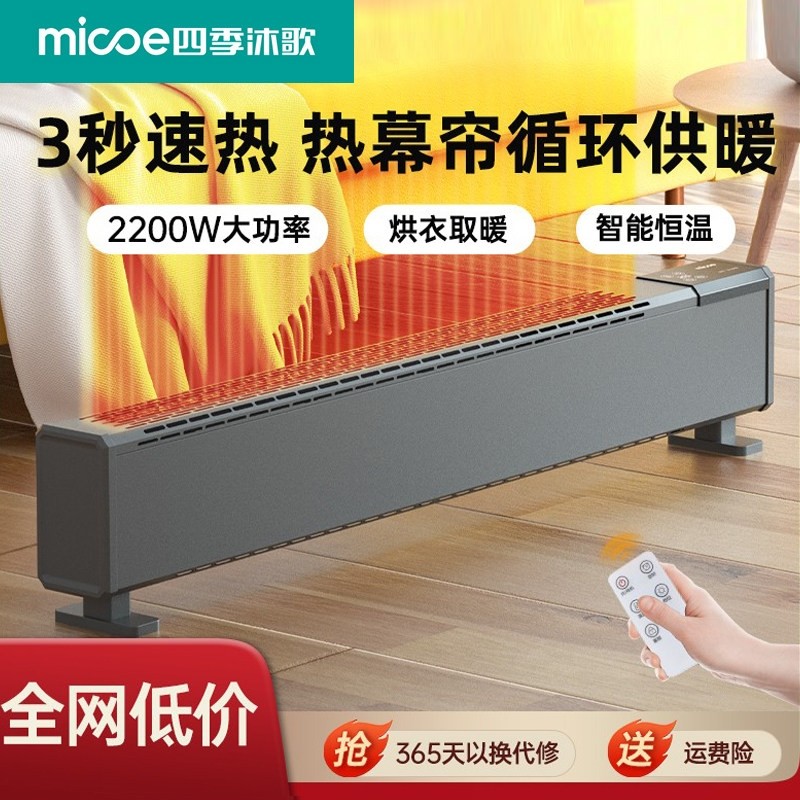 石墨烯踢脚线取暖器2025新款暖风节能省电暖气家用地暖神器机冬季