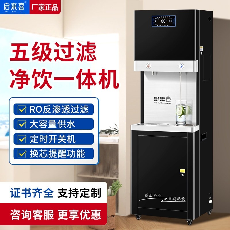 直饮水机商用净水器机场火车站ro滤加热一体机工厂学校冷热立式过