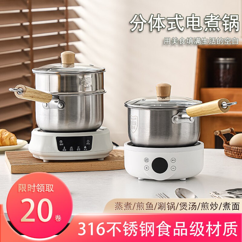 蒸煮煎炒一体锅电煮锅多功能蒸煮电锅宿舍一人BB辅食锅煎炒泡面小