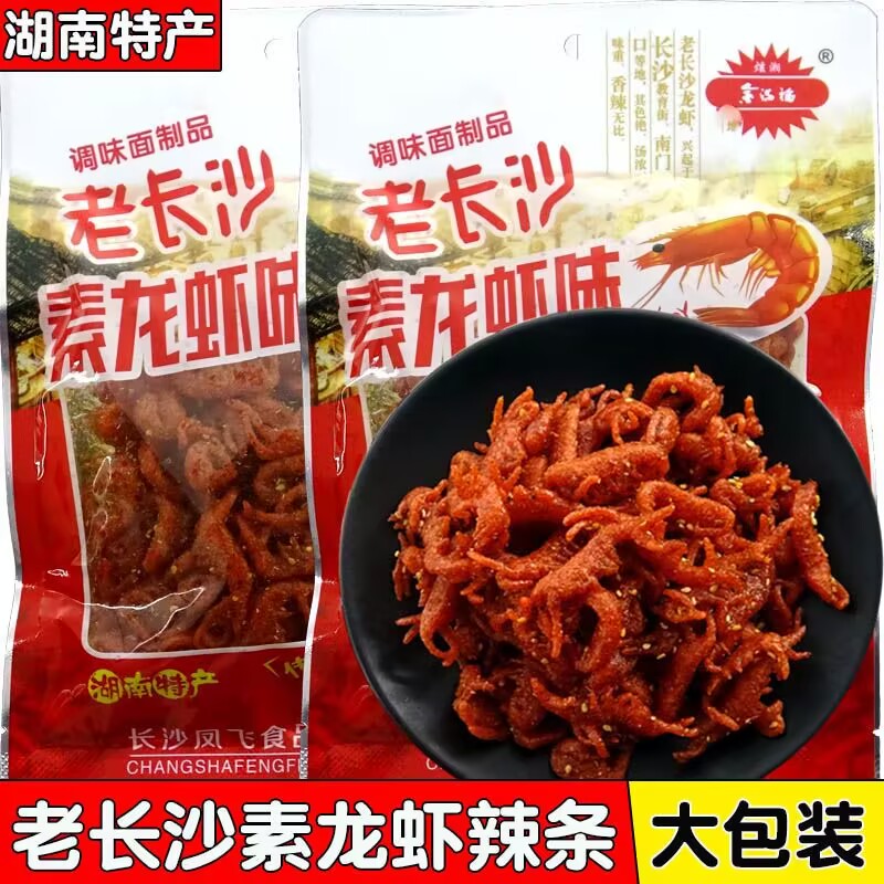 长沙口味熟食龙虾辣味休闲怀旧辣条麻辣零食湖南特产8090童年小吃