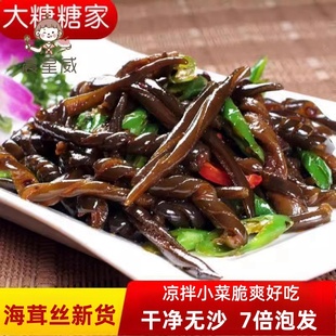 海茸丝新货海茸海带干海茸海笋海茸菜海白菜素食凉拌菜干 干货