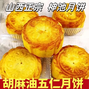 神池胡麻油月饼五仁酥饼传统老式点心孝敬父母来新款新日期