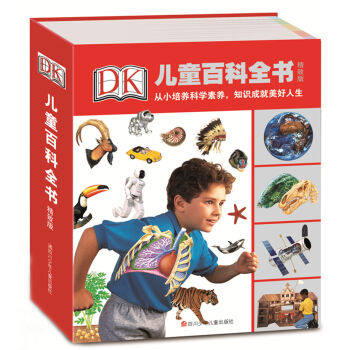DK儿童百科全书精致版4-6-8-10岁小学生课外读物给孩子的世界科普十万个为什么图解地理宇宙太空动物海洋人体恐龙昆虫交通大百科