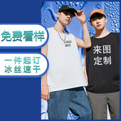 团队男士 定制背心印logo图案健身速干专业跑步篮球美式 冰丝无袖