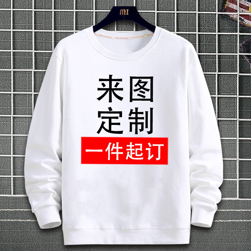 白色定制卫衣印logo工作服情侣装图片