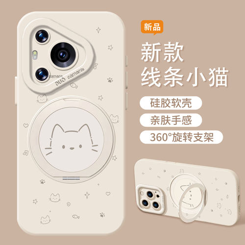 适用华为手机壳支架线条小猫