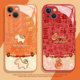 8plus 橙色小马适用苹果17promax手机壳iPhone16本命年17Air马年13情侣15红色14新款 12mini新年11
