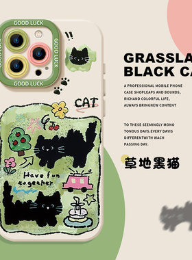 草地黑猫适用小米13pro手机壳15新款14春天12猫咪17红米k80k90k70k60k50k40绿色note11小清新10套9/turbo5max