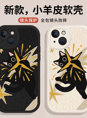 拥抱星星猫咪适用小米13手机壳14黑猫12可爱17promax高级note15红米k70k80k90k60k50k40小众11小羊皮10/turbo