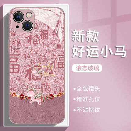好运小马适用小米15手机壳17promax新款14百福13高级11红米k90k80k70k60k50k40k90马年note12闪粉10玻璃turbo