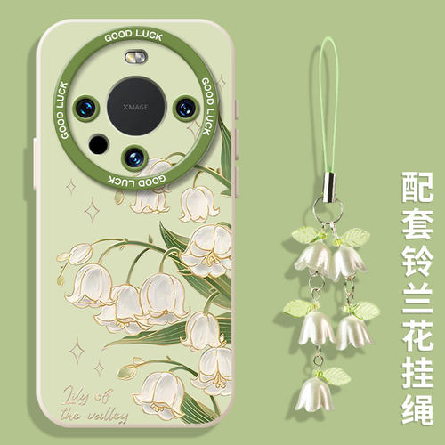适用华为mate手机壳铃兰花带挂绳