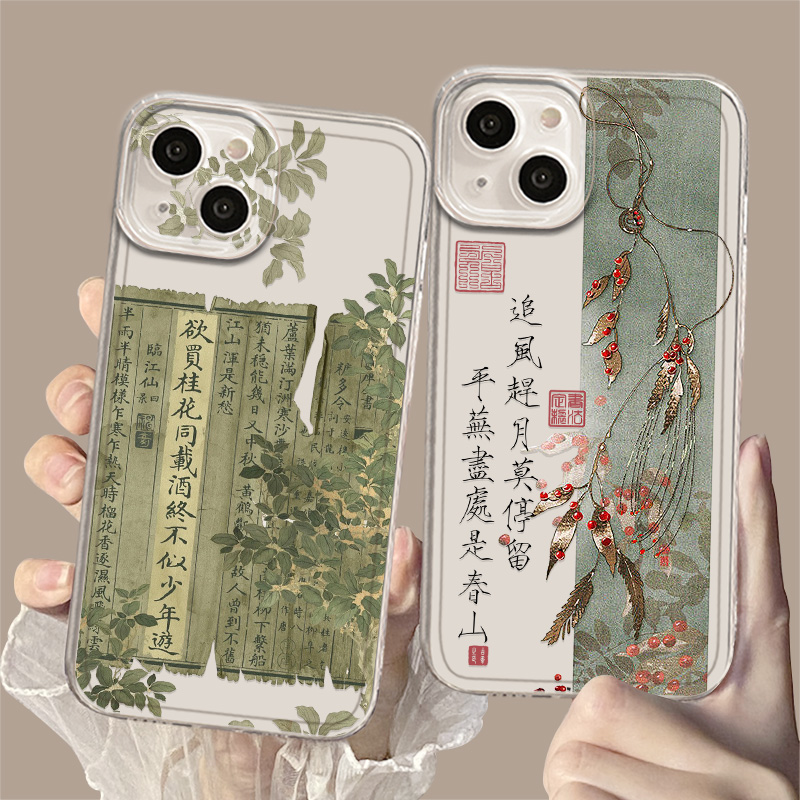 欲买桂花同载酒手机壳适用华为