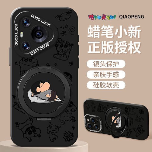 适用华为手机壳蜡笔小新支架