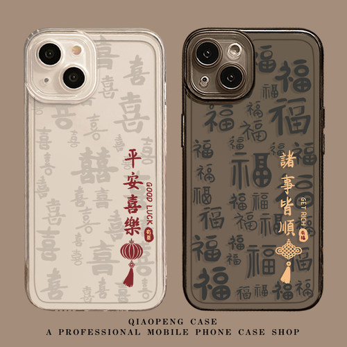 适用荣耀手机壳透明诸事皆顺有福