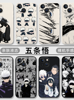 咒术回战适用小米14pro手机壳13/12/17/15五条悟11ultra新款10红米k70至尊k60动漫k80k50二次元k40sk90/note9