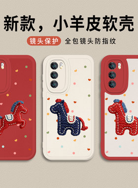 波点刺绣小马适用荣耀500手机壳400马年300pro新年x70红色magic8新款7小羊皮200/100/6/90gt/80/60/50/x40x30