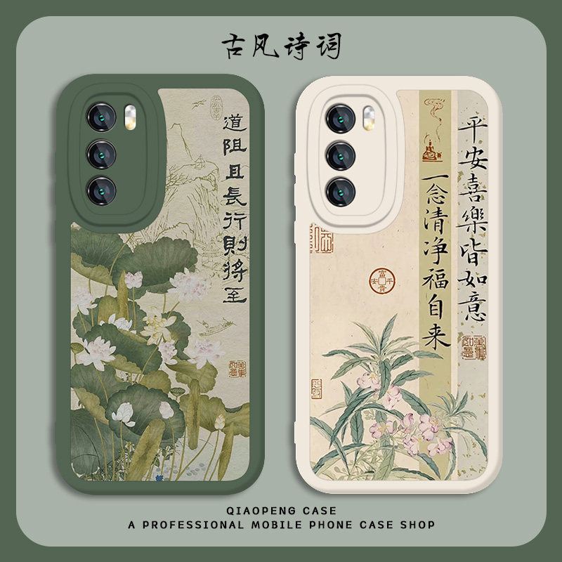 古风诗词手机壳适用华为小羊皮