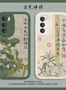 荷花诗词适用华为pura70pro手机壳nova13套12ultra古风11新款10se国风30新中式9佛8小羊皮7/6/5/mate60/50/40