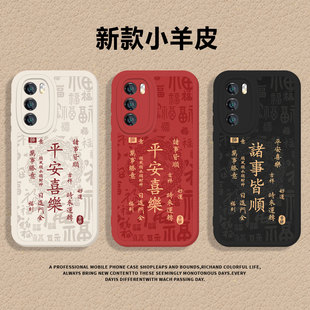 马纹诸事皆顺适用华为pura70pro+手机壳80平安喜乐nova14红色13马年12本命年60老人50/40/11/10/30/9/8/7/6/5