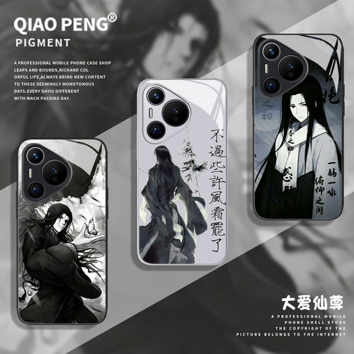 适用荣耀手机壳玻璃大爱仙尊