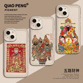 五路财神适用小米15pro手机壳12财神到14发财13国潮红米k80新款 k70ek60k50k40k90新年11ultra 10过年note9
