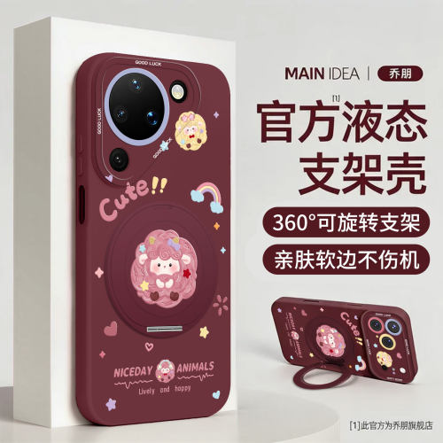 适用华为手机壳支架液态硅胶