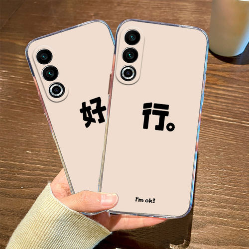 行好手机壳适用魅族透明