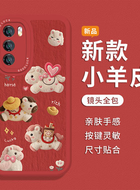 爱心小马适用荣耀500手机壳马年400新年300本命200小羊皮100红色win新款magic8/7/6/5/90/80/70/60/40/30/x50
