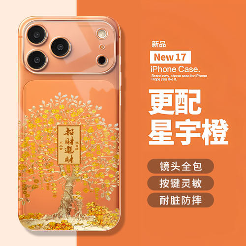 适用苹果系列手机壳招财树
