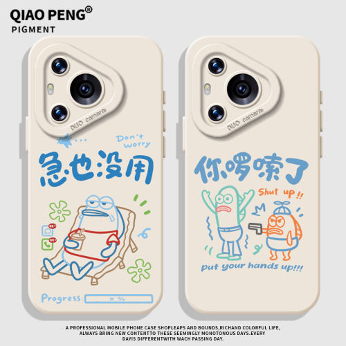 适用华为手机壳线条丑鱼