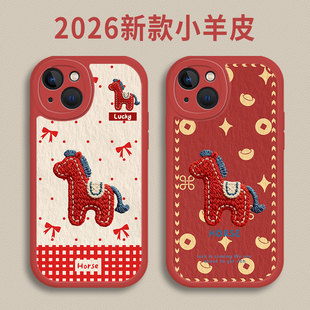 刺绣小马适用苹果17手机壳16新款iPhone15promax马年13本命年12新年mini过年11红色14女plus喜庆x小羊皮xr/xs