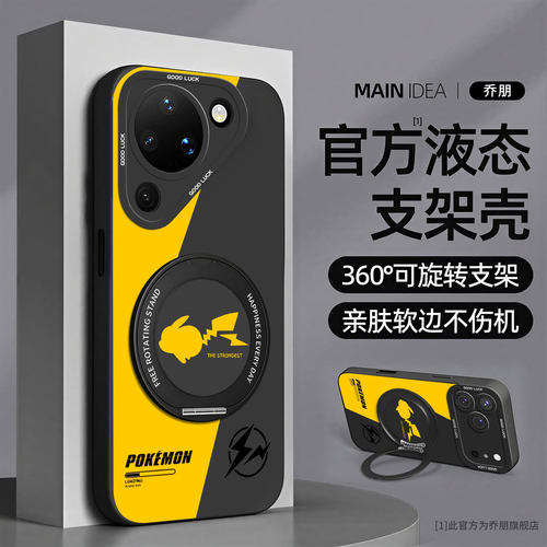 适用华为手机壳支架液态硅胶
