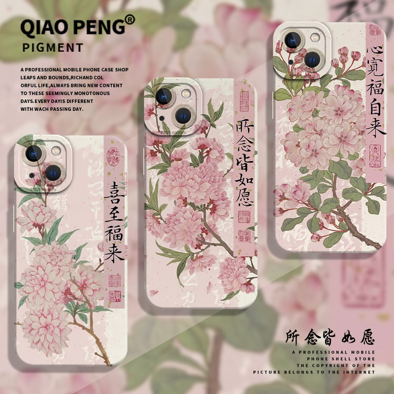 适用苹果手机壳国风所念皆如愿