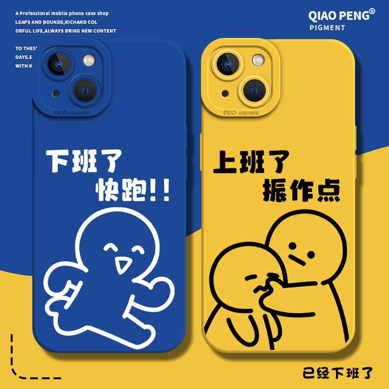 适用已经下班了手机壳华为荣耀