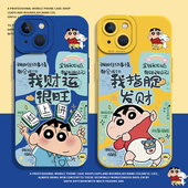 财运很旺适用小米15手机壳14pro蜡笔小新12情侣17红米k80k70k60k50k40k90发财11ultra好运turbo4 note13