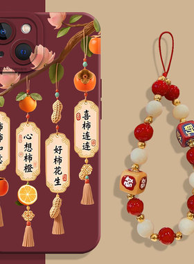 好柿花生适用小米15pro手机壳14红色13挂绳12新款17红米k80k90k70k60k50k40新年note11妈妈10柿柿9如意turbo4