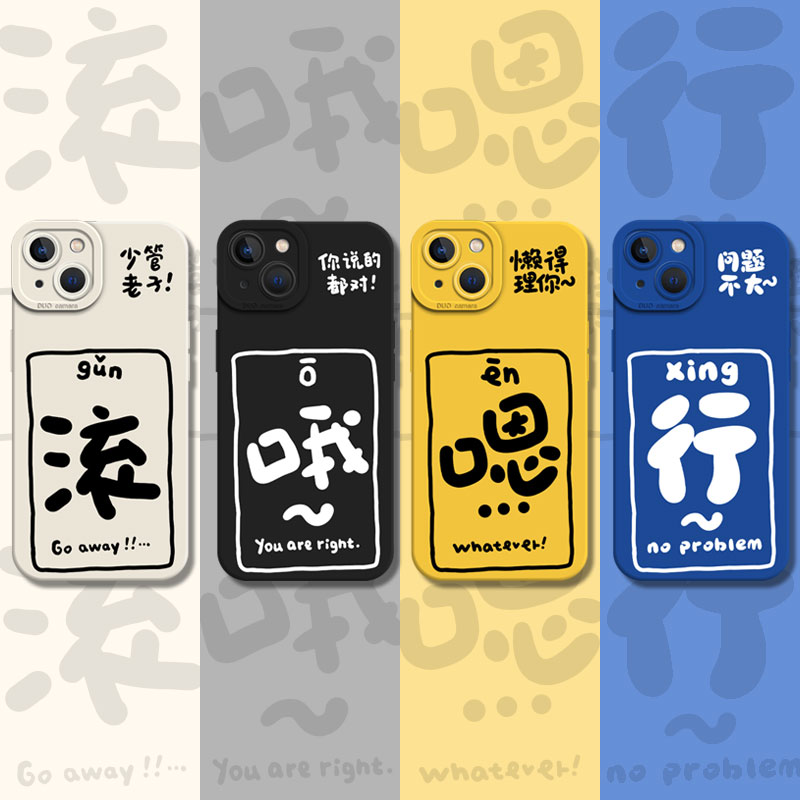 行哦嗯滚手机壳适用华为系列