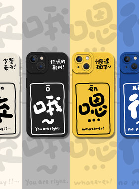 行哦嗯滚适用华为nova12手机壳pura80/70个性mate60pro/14/15/p50搞怪40上班11发疯10文字30新款9套8se/7/6/5