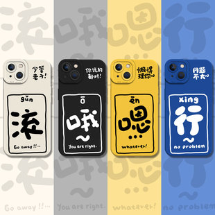 行哦嗯滚适用华为nova12手机壳pura80 p50搞怪40上班11发疯10文字30新款 mate60pro 70个性 9套8se