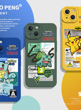 宝可梦标签适用小米15手机壳14pro皮卡丘12红米k80k70k60k50k40/17动漫note13情侣turbo4新款11ultra硅胶10/9