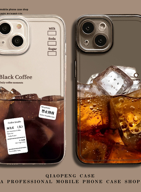 冰可乐适用小米13pro手机壳12新款15咖啡红米k80k70k60k50k40k90拿铁note14/17/turbo4冰美式11ultra透明10/9