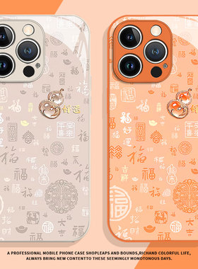 百福图葫芦适用苹果17promax手机壳iPhone13新款17Air招财16发财14plus马年15本命年12mini橙色11/xs/xr/x/8p